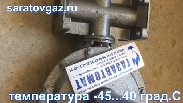 Регулятор давления газа РДНК-50 и РДНК-50П .
