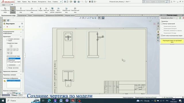 Виртуальный болт, создание чертежа в SolidWorks