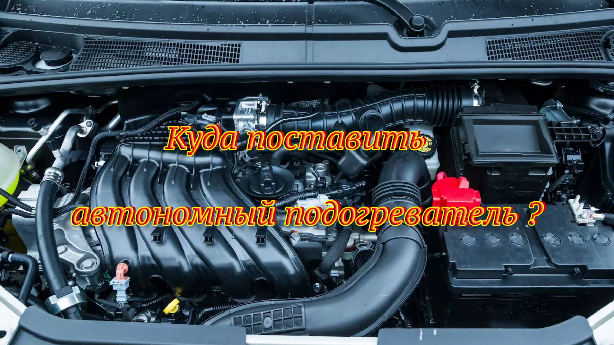 Поиск мета установки Севермакс 5000-1 на XRAY Cross H4M.