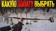 Какую лопату выбрать для МЕТАЛОКОПА? Какая ЛОПАТА лучше? Скупил все лопаты что бы выбрать лучшую