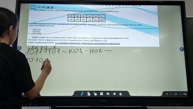 Решение 2-го задания из ОГЭ по информатике. 1-й тип разновидности