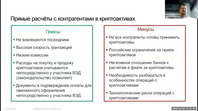 Цифровые инструменты для ВЭД