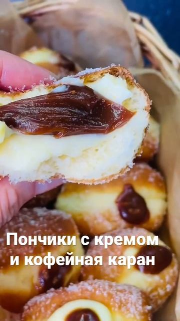 Пончики