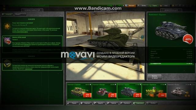 Куплю комплект на своем новом аккаунте
