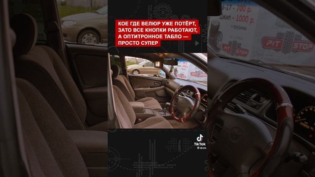 Обзор Toyota Mark