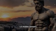 Стоицизм. 14 советов стоиков для распознавания манипуляций