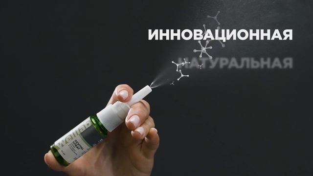 Спрей гигиенический Welllab Liquid Revitall spray.