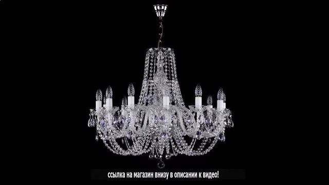 Подвесные люстры китай