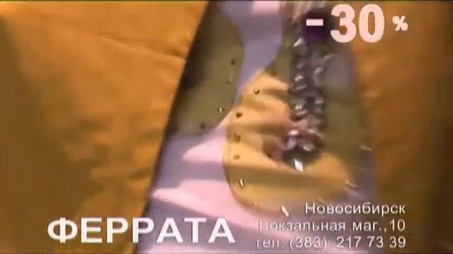 "Феррата." Салон одежды.