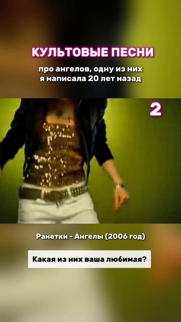 Какая песня любимая?