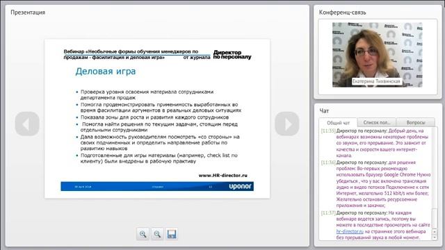 Причины выбора «нестандартных» форм обучения | Отношение сотрудников к обучению |