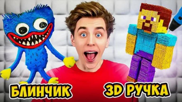 3D РУЧКА vs БЛИНЫ Челлендж ! ВЛАД А4