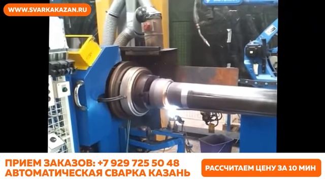 Сварка г. Казань