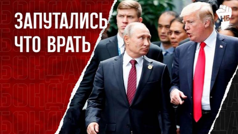 Песков подставил Путина. Глупость или саботаж?