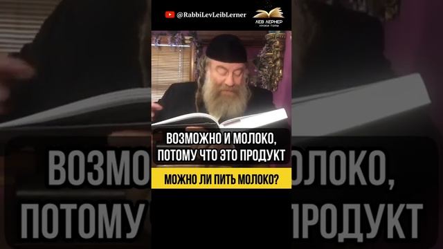 🥛 Можно ли пить молоко?