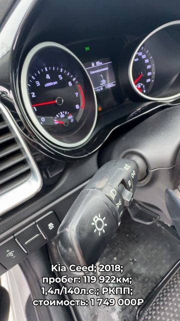 #KiaCeed 2021 #автокредит #трейдин