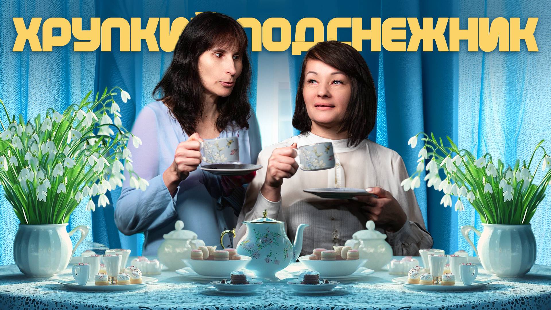 Радио "Голос надежды" | Прямой эфир