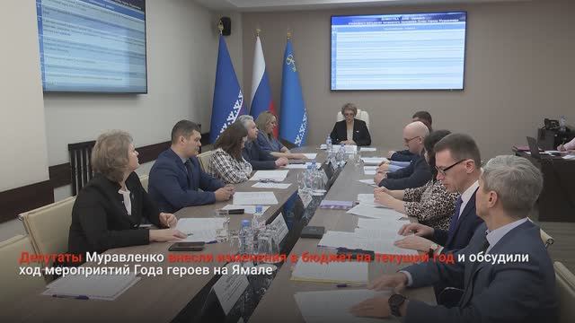 ДЕПУТАТЫ ДУМЫ ГОРОДА ПРОВЕЛИ ОЧЕРЕДНОЕ ЗАСЕДАНИЕ