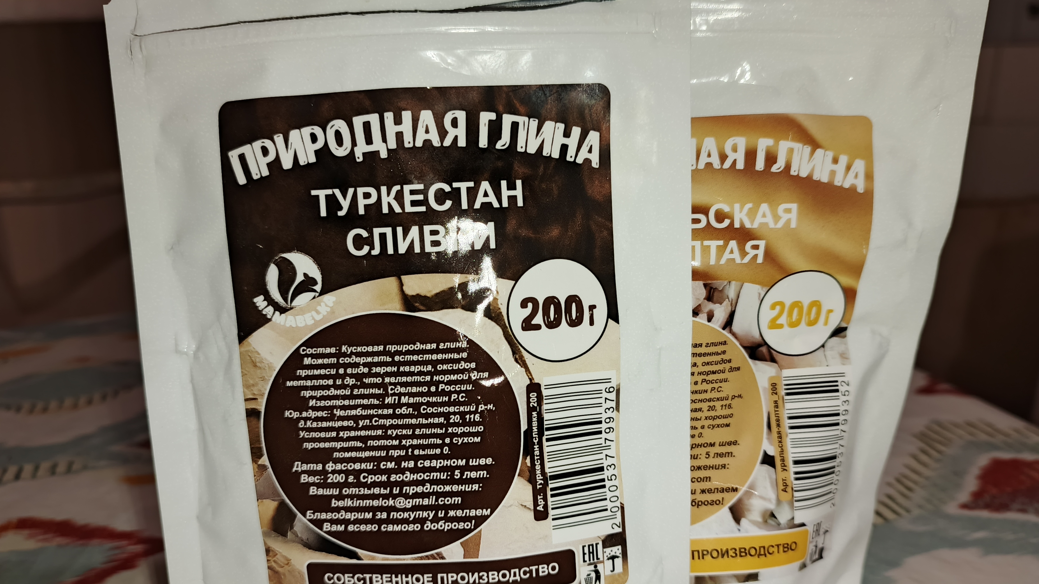 АСМР #уральская глина #глина #relax