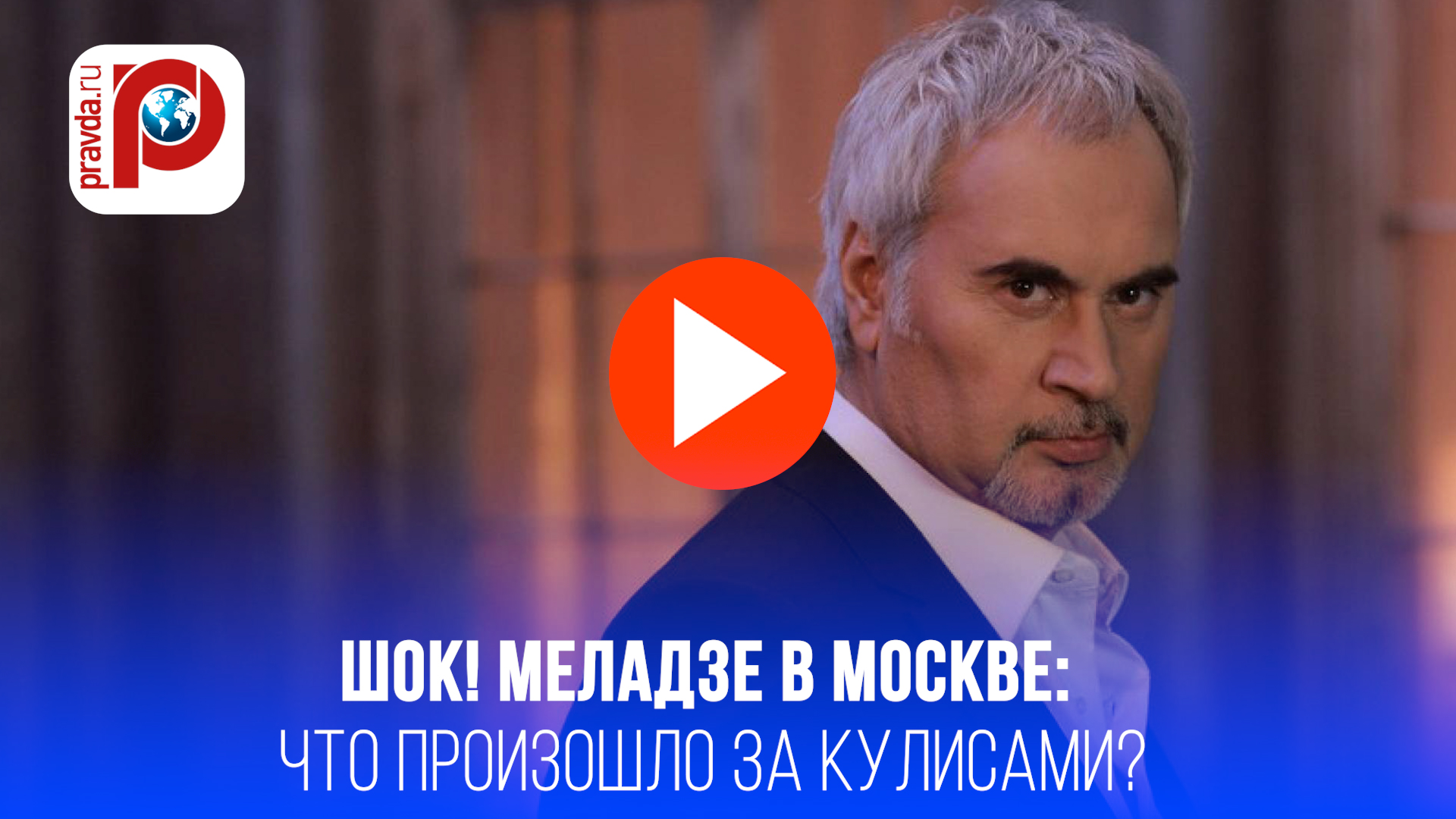 Зачем Меладзе тайно прибыл в Москву? Раскрыта цель визита певца