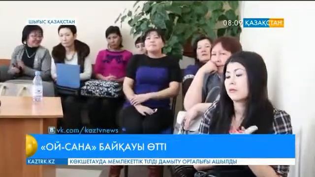 Өскеменде «Ой-сана» байқауы өтті