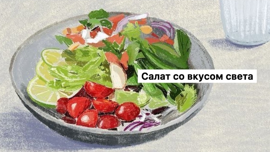 Готовлю и говорю из просветленного сознания. В видео прописаны коды высших энергий