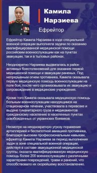 Камила Нарзиева Наградной лист Z