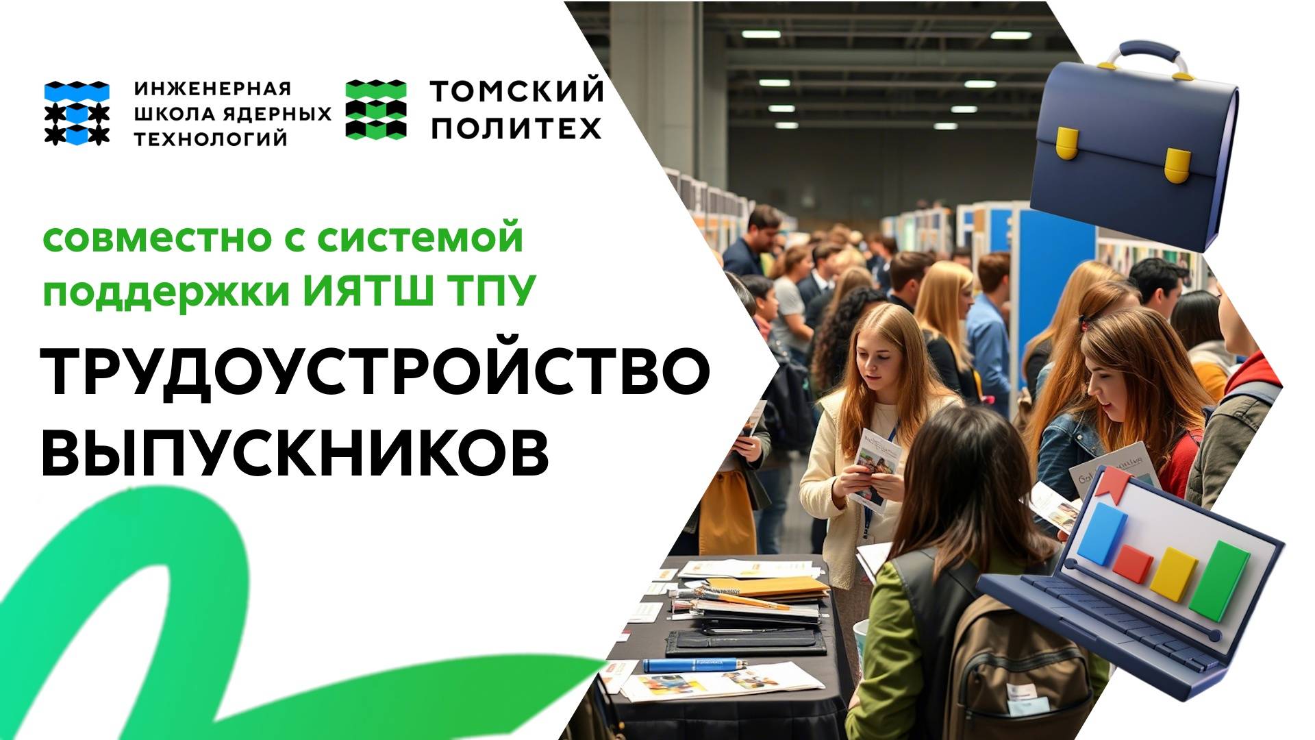 Трудоустройство и распределение выпускников ТПУ 2019г |Электроника и автоматика|ЭАФУ ИЯТШ ТПУ