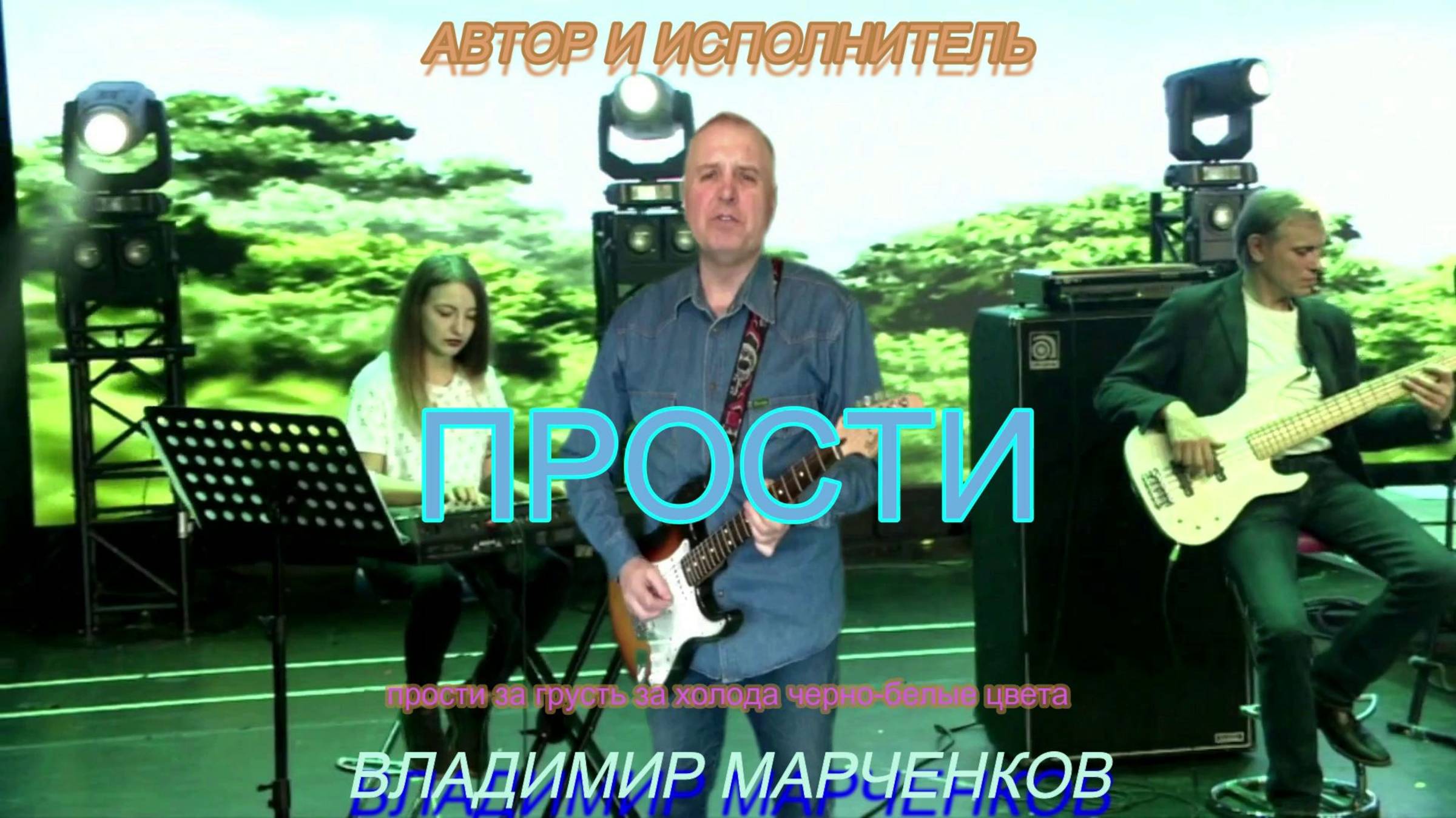 Прости