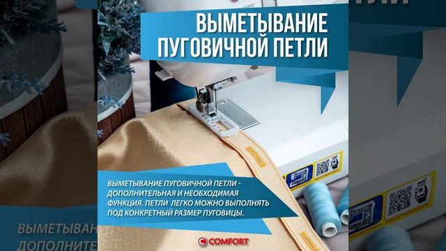Швейная машина Comfort 16    -  13 швейных операций