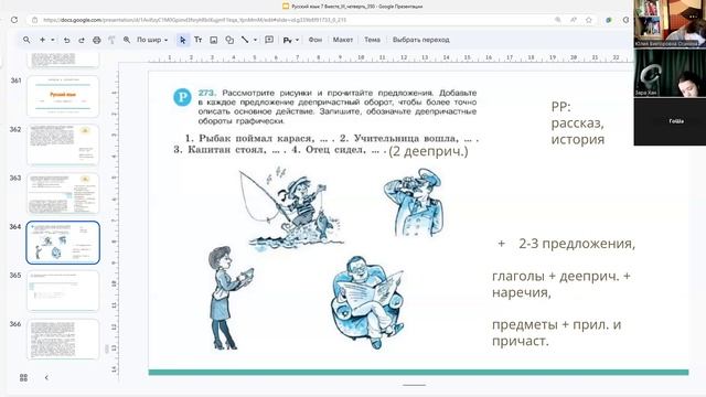 7рус 5марта