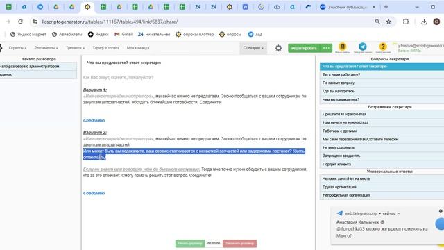 Обучение платформа автозапчастей часть 1