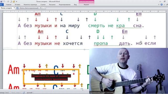 ➡️ВидеоКонспект урока. 🎼Музыкальная студия VsevGuitar. Уроки гитары во Всеволожске и онлайн🎸