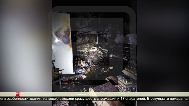 Пожар в магазине 05.03.2025