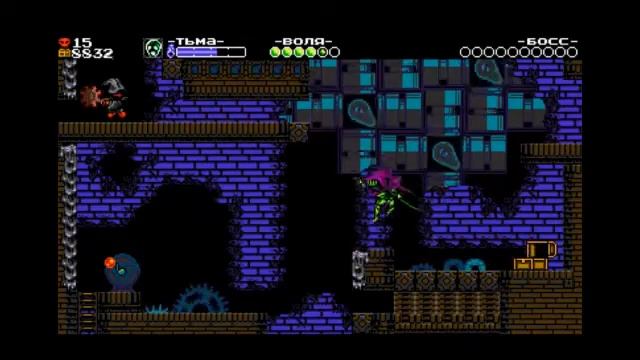 Shovel knight: The Specter of Torment 4.Болты и шестерёнки