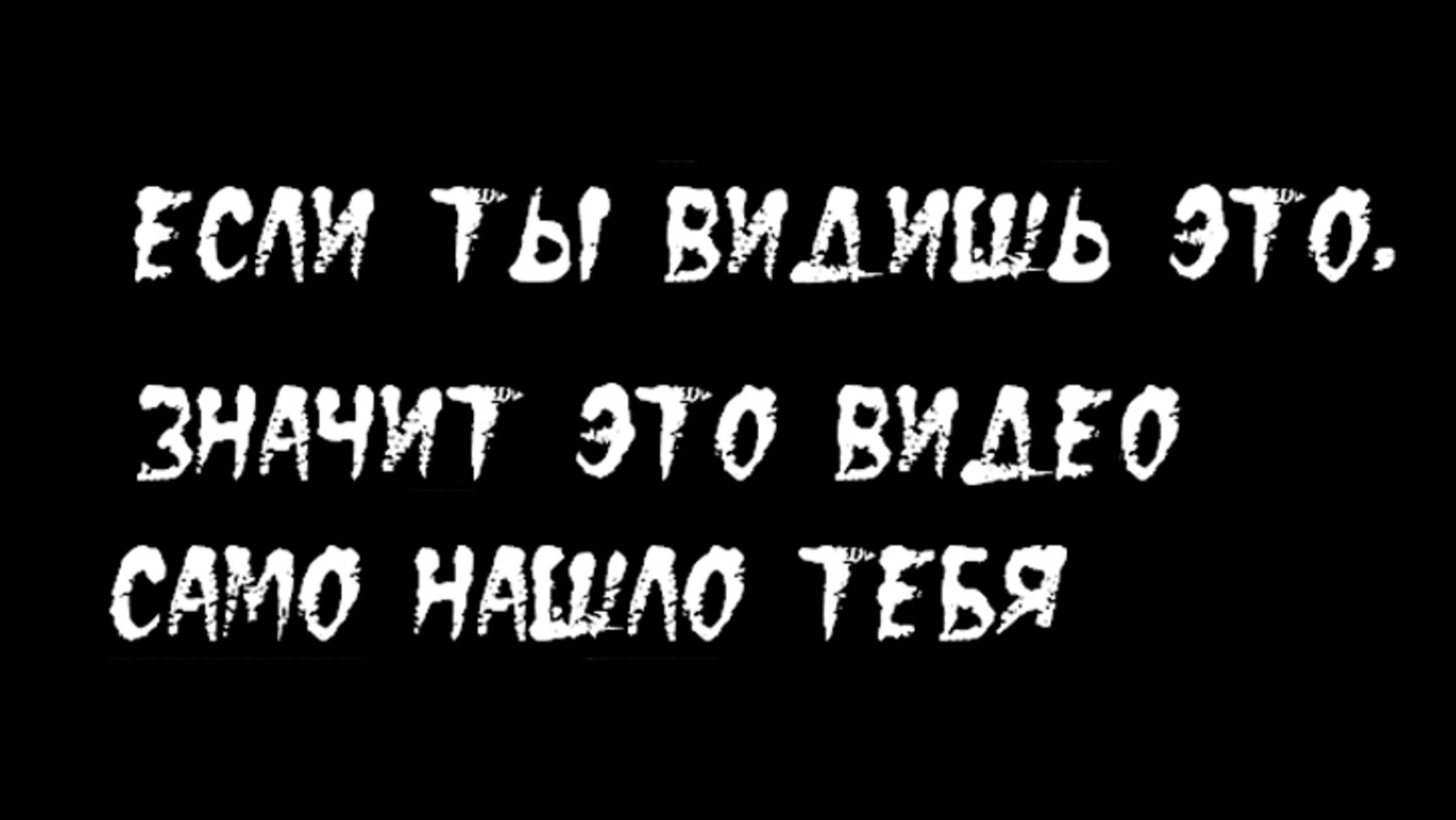 Страшная история "Цифровой некроз". УЖАСЫ. ХОРРОР