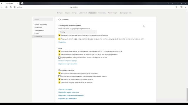 Как отключить автозапуск Яндекс Браузера при запуске Windows