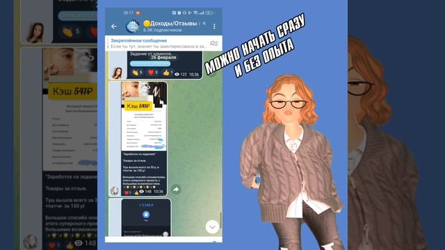 Варианты заработка в интернете.mp4