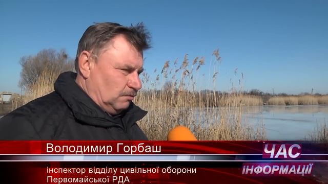 Опасный тающий лед на водоемах