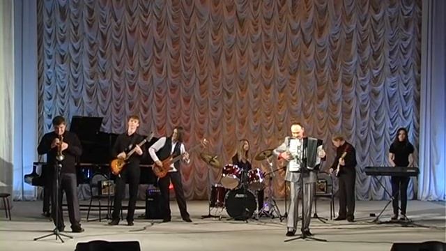 Сергей Шибеев и ансамбль "Любимый город"- Обработка мелодии из к/ф Ва Банк