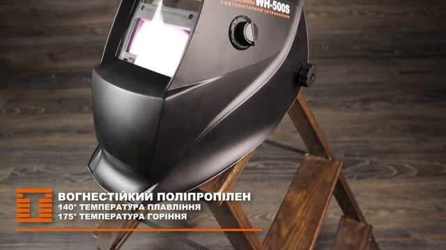 Маска зварювальника Tekhmann WH-500S: корисна інформація про модель