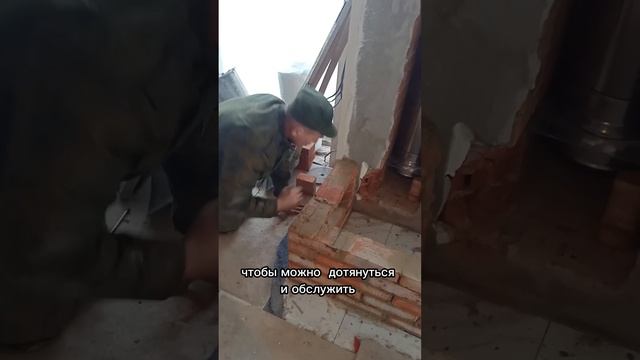 Как мы будем обслуживать камин?