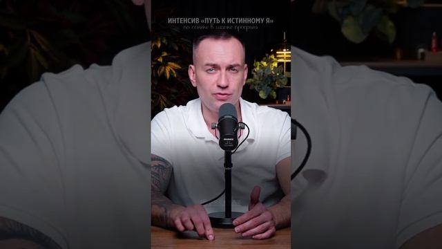 Присоединяйся к интенсиву и забирай гайд «10 шагов к уверенности и самоценности».