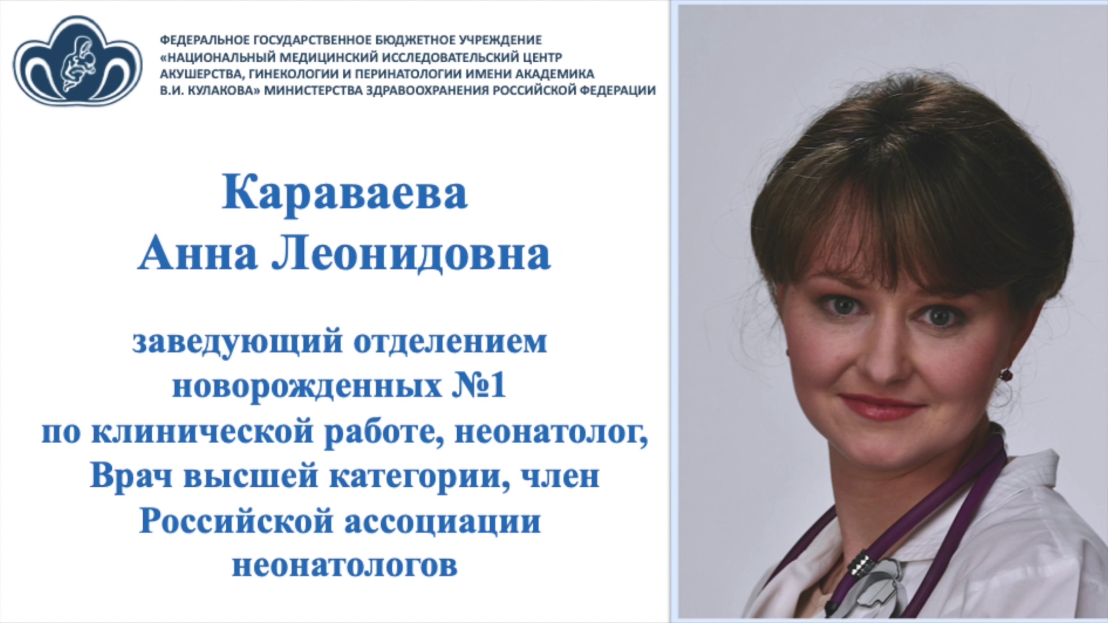 09.03.25 19:30 Становление лактации Становление лактации при разных видах родоразрешения