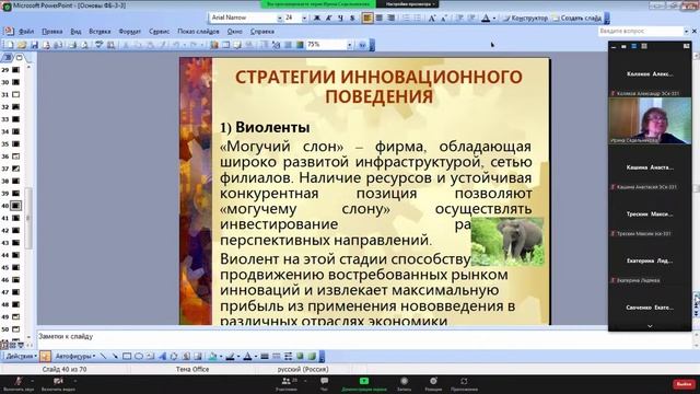 Основы финансовой безопасности 15.03.22