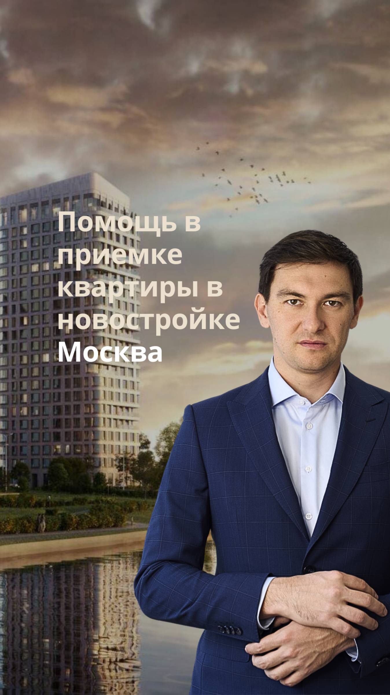 Команда профессиональных юристов по взысканию с застройщиков.