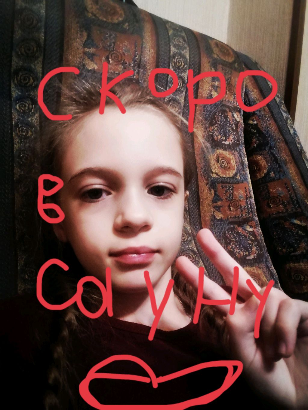 САШКА ЧАШКА