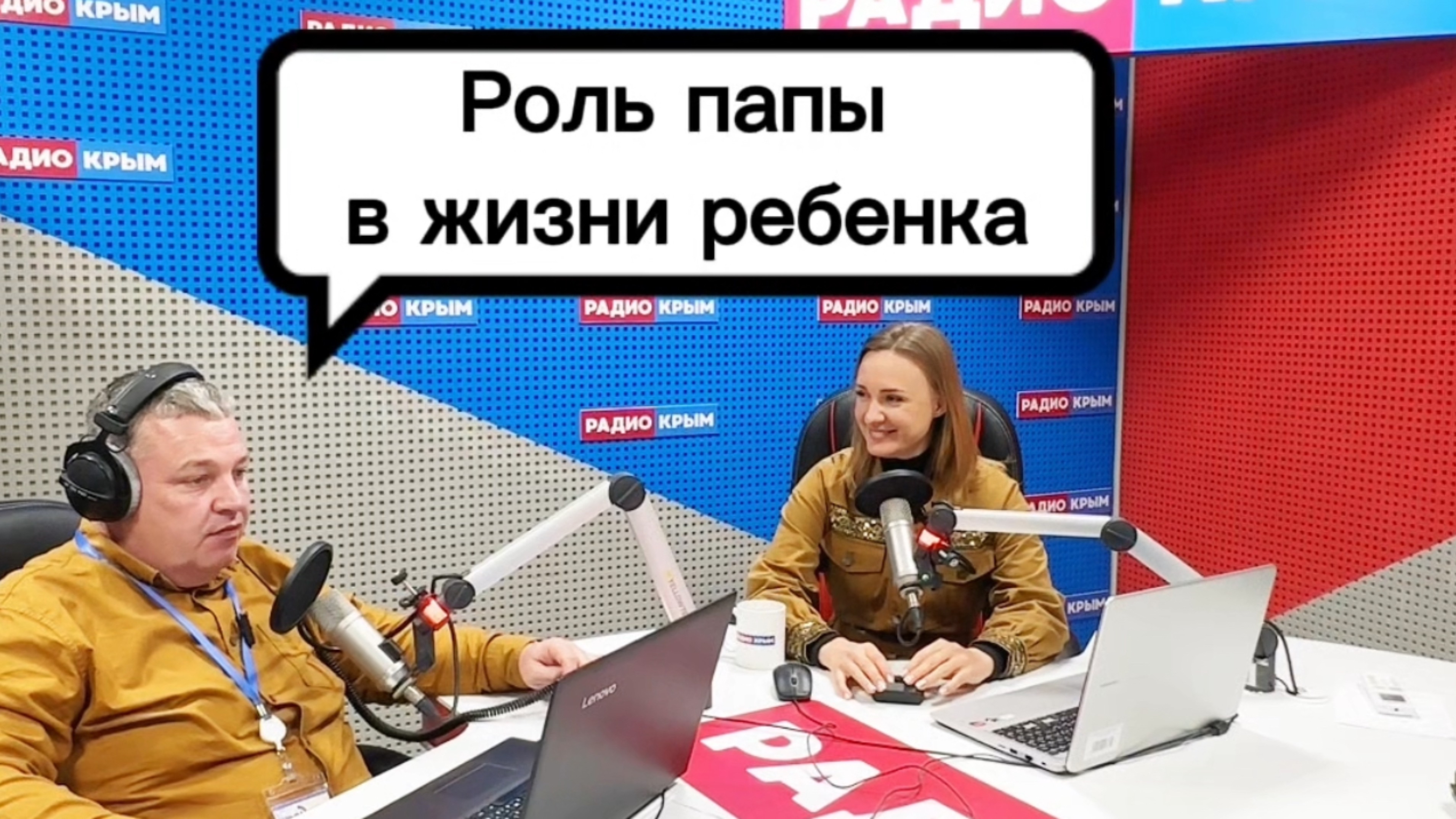 Роль отца