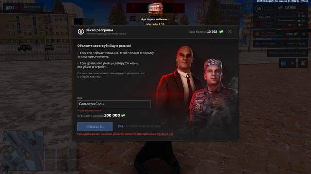 Grand Theft Auto  San Andreas 2025.03.06 - 20.33.13.02.DVR
