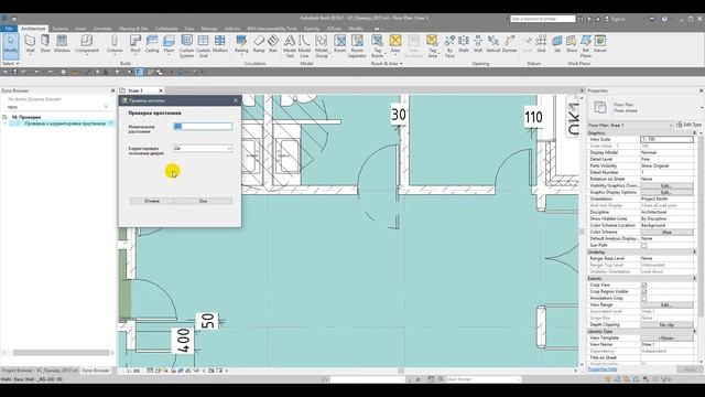 Проверка и корректировка простенков. Revit, dynamo.